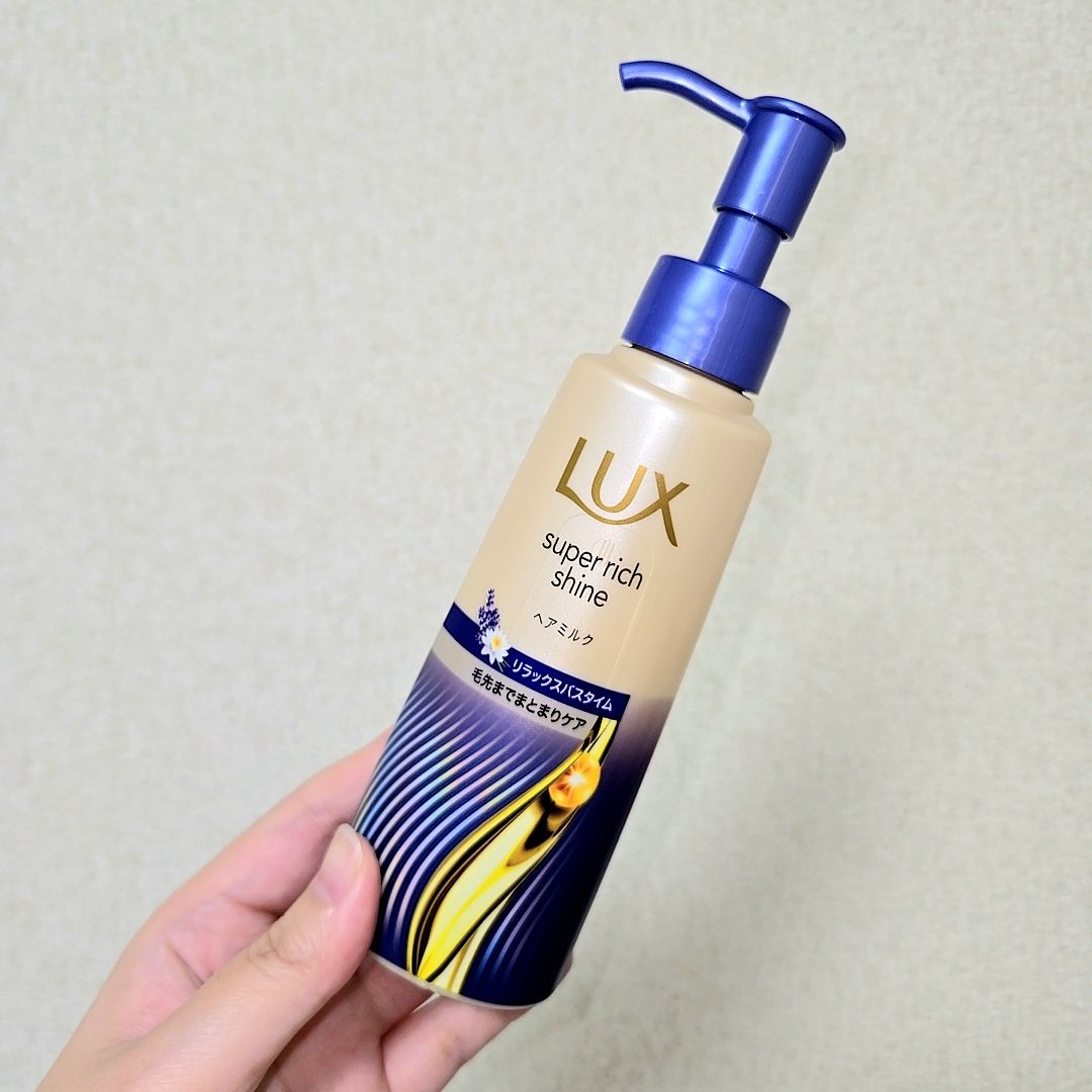 ラックス　スーパーリッチシャイン リラックスナイトケア　まとまりヘアミルク/LUX/ヘアミルクを使ったクチコミ（1枚目）
