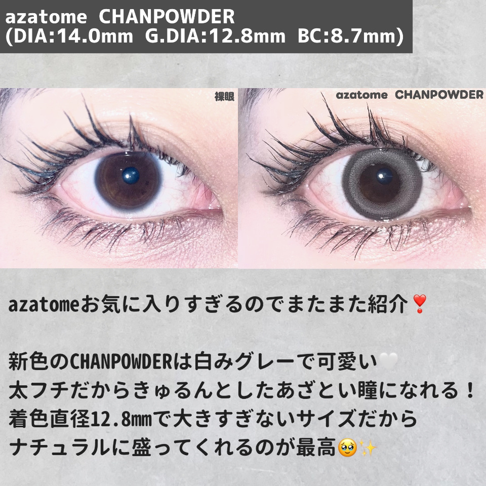 あざとめ 1day シャンパウダー/azatome/ワンデー（１DAY）カラコンを使ったクチコミ（2枚目）