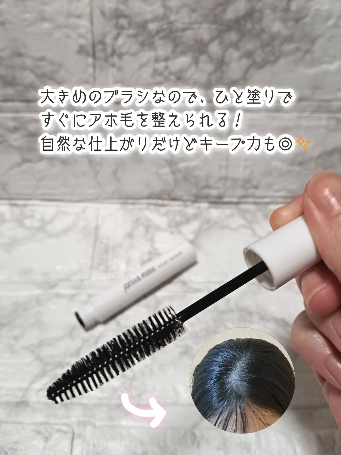 ポイントリペア/plus eau/ヘアジェルを使ったクチコミ（3枚目）