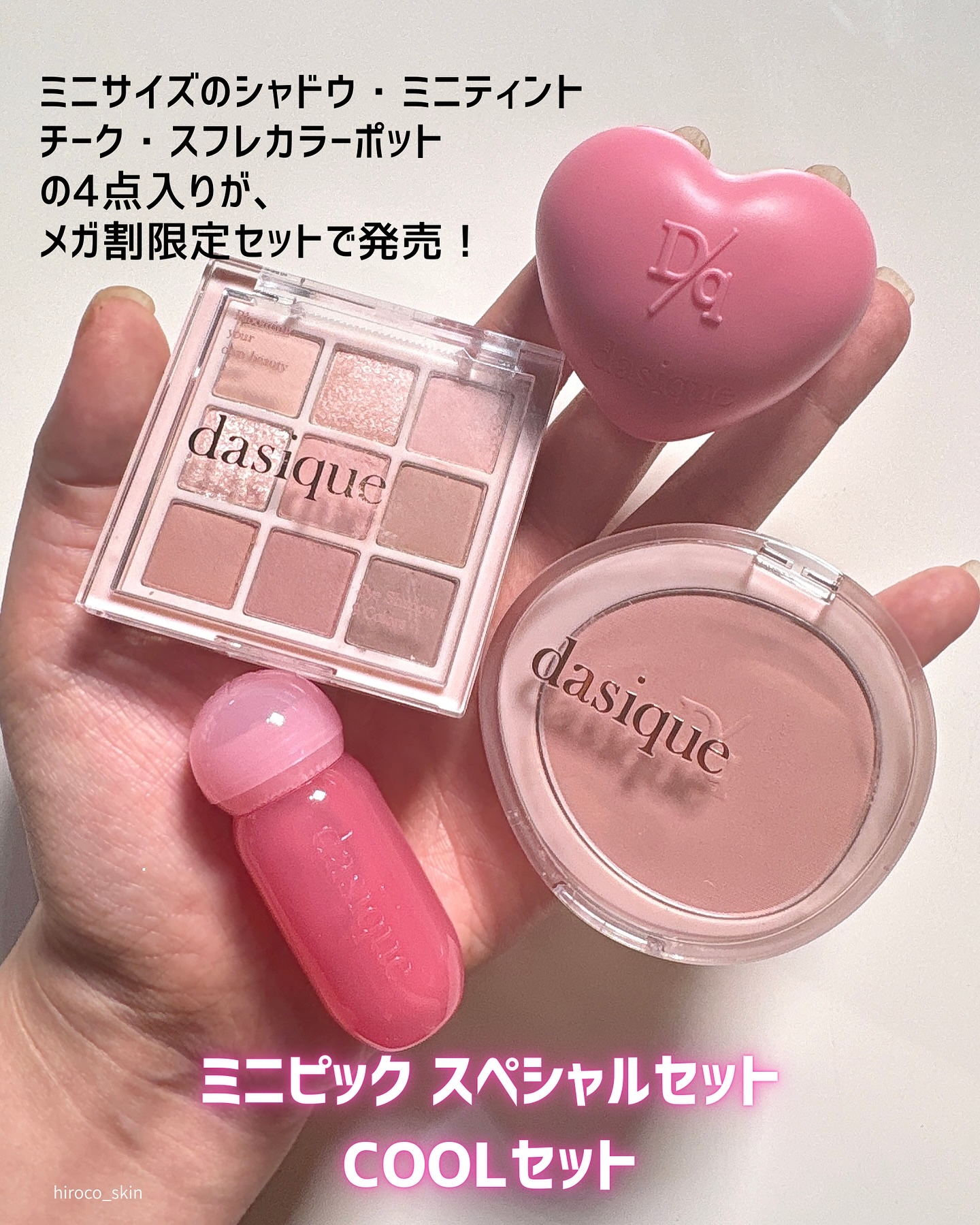 スフレカラーポット/dasique/口紅を使ったクチコミ（2枚目）