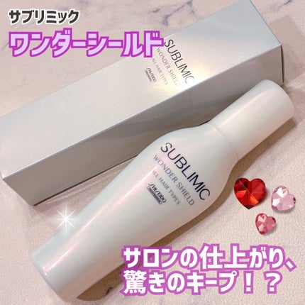 ワンダーシールド/サブリミック/アウトバストリートメントを使ったクチコミ(1枚目)
