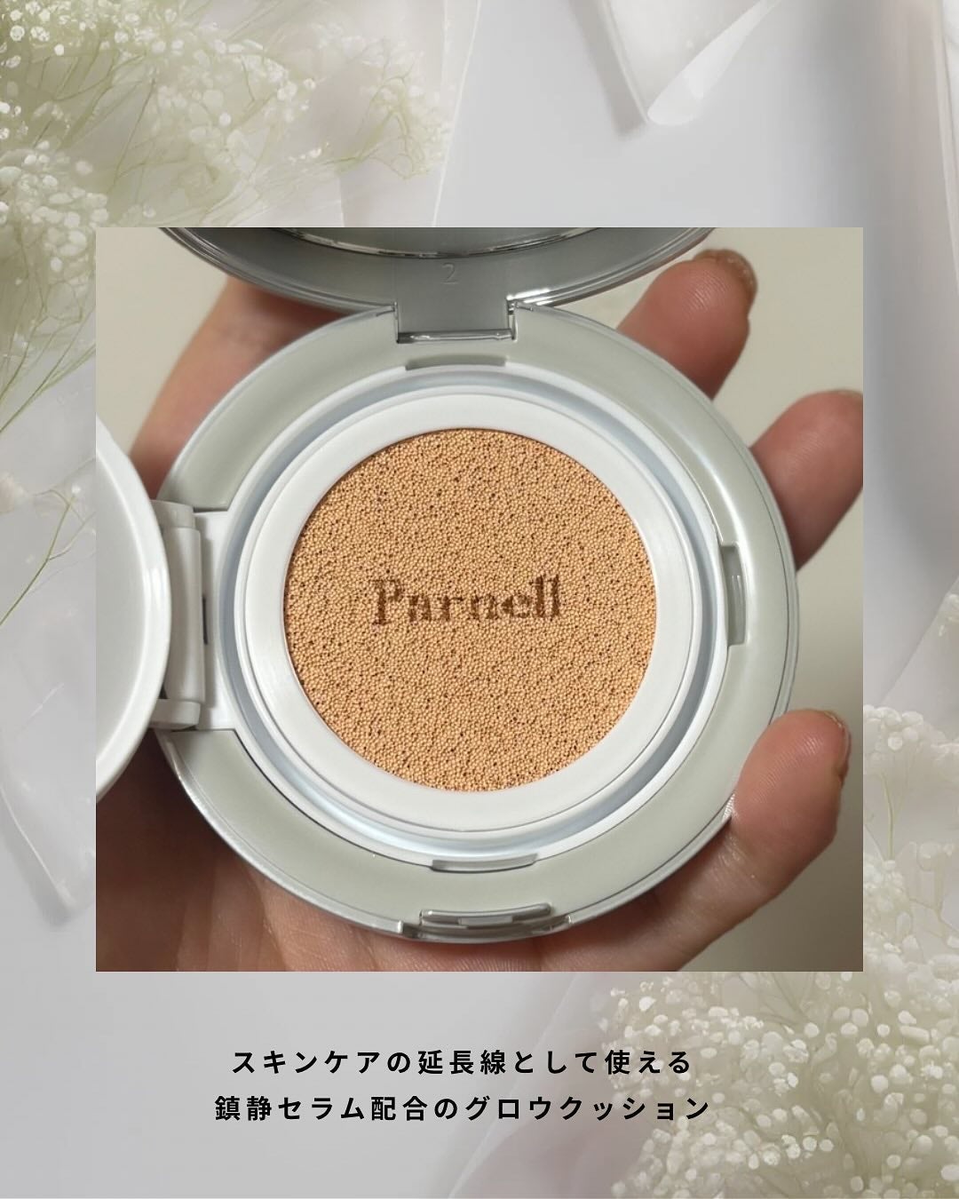 セラム イン ハイグロウ クッション ファンデ/parnell/クッションファンデーションを使ったクチコミ(4枚目)