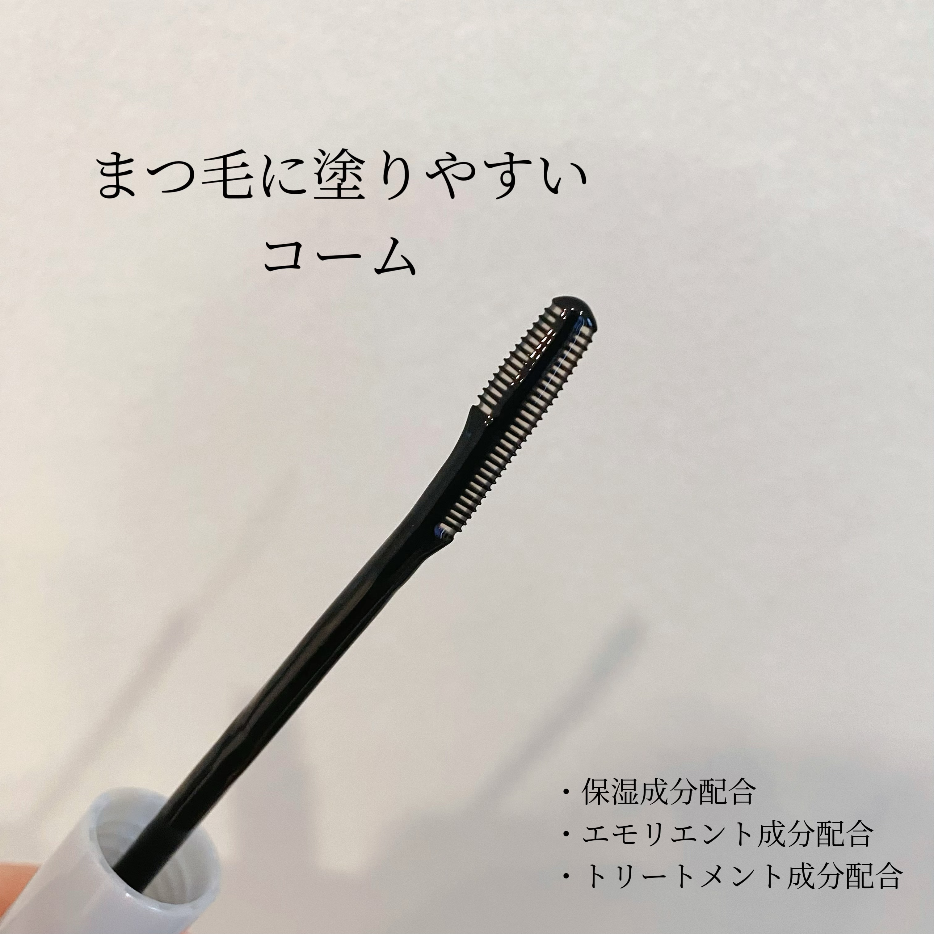 マスカラリムーバー/キングダム/ポイントメイクリムーバーを使ったクチコミ（2枚目）