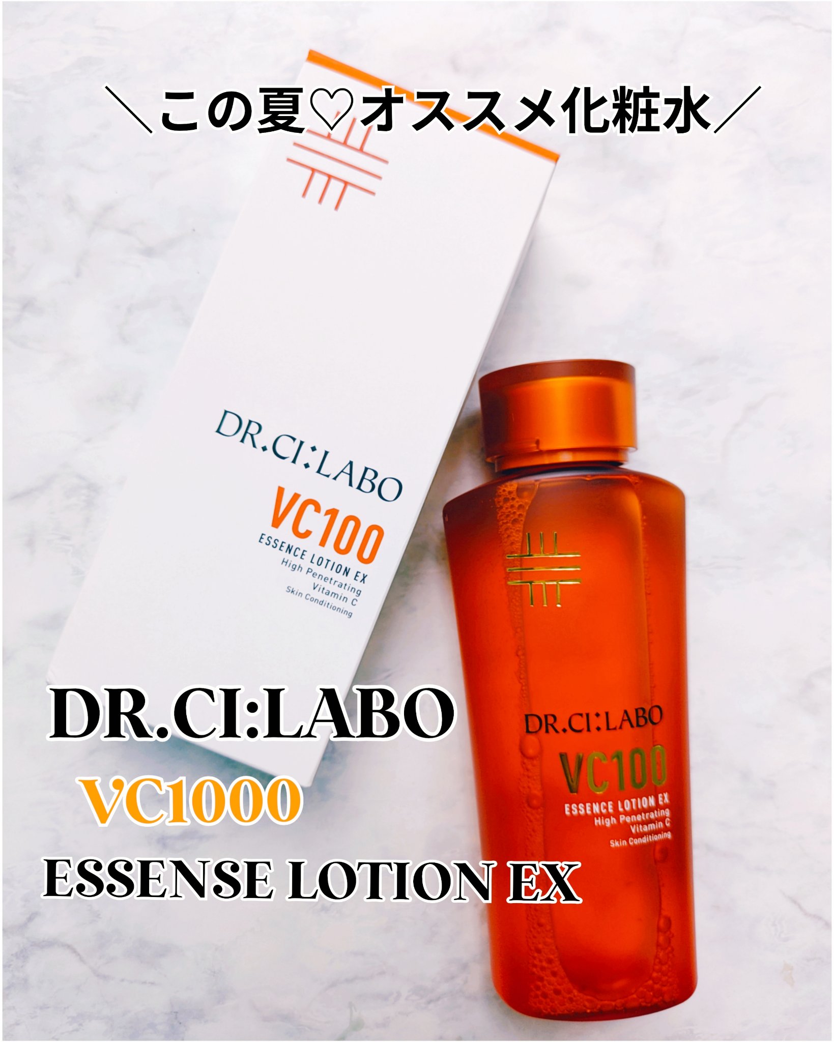 #PR #ドクターシーラボ® #透明感 #リミットレス

▶商品名：VC100エッセンスローションEX


⋆⸜リニューアル発売⸝⋆‬
今回新たに、
高浸透ビタミンCをカプセル化する独自技術
「マイクロ安定化技術」を採用。

これにより、高