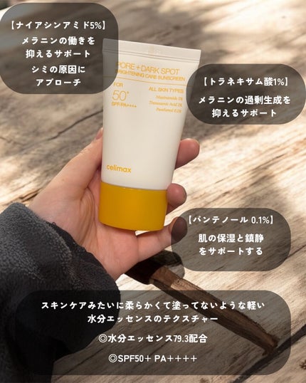 ポア ブライトニング シミケアセラム/celimax/美容液を使ったクチコミ(9枚目)
