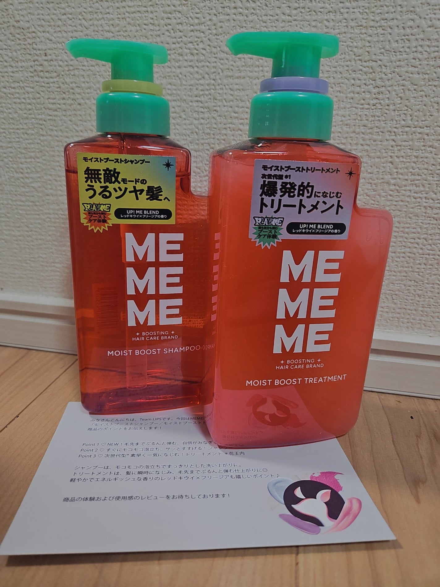 モイストブーストシャンプー/モイストブーストトリートメント/MEMEME/市販シャンプーを使ったクチコミ(1枚目)