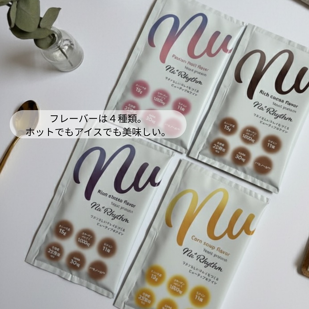 ニューリズム　イースト（※1）プロテイン　アソートセット＜栄養機能食品＞/Nu⁺Rhythm/その他プロテインを使ったクチコミ（2枚目）
