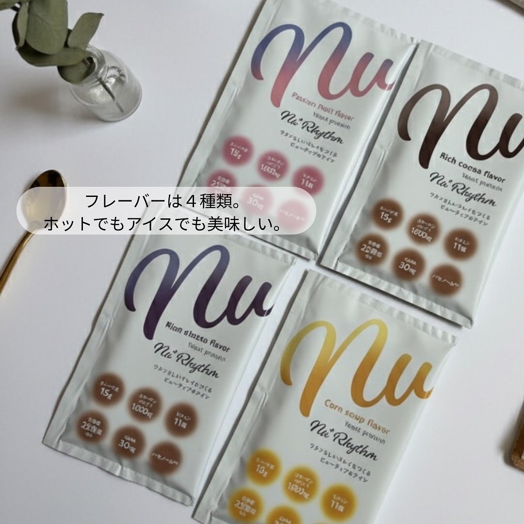 ニューリズム イースト(※1)プロテイン アソートセット<栄養機能食品>/Nu⁺Rhythm/その他プロテインを使ったクチコミ(2枚目)