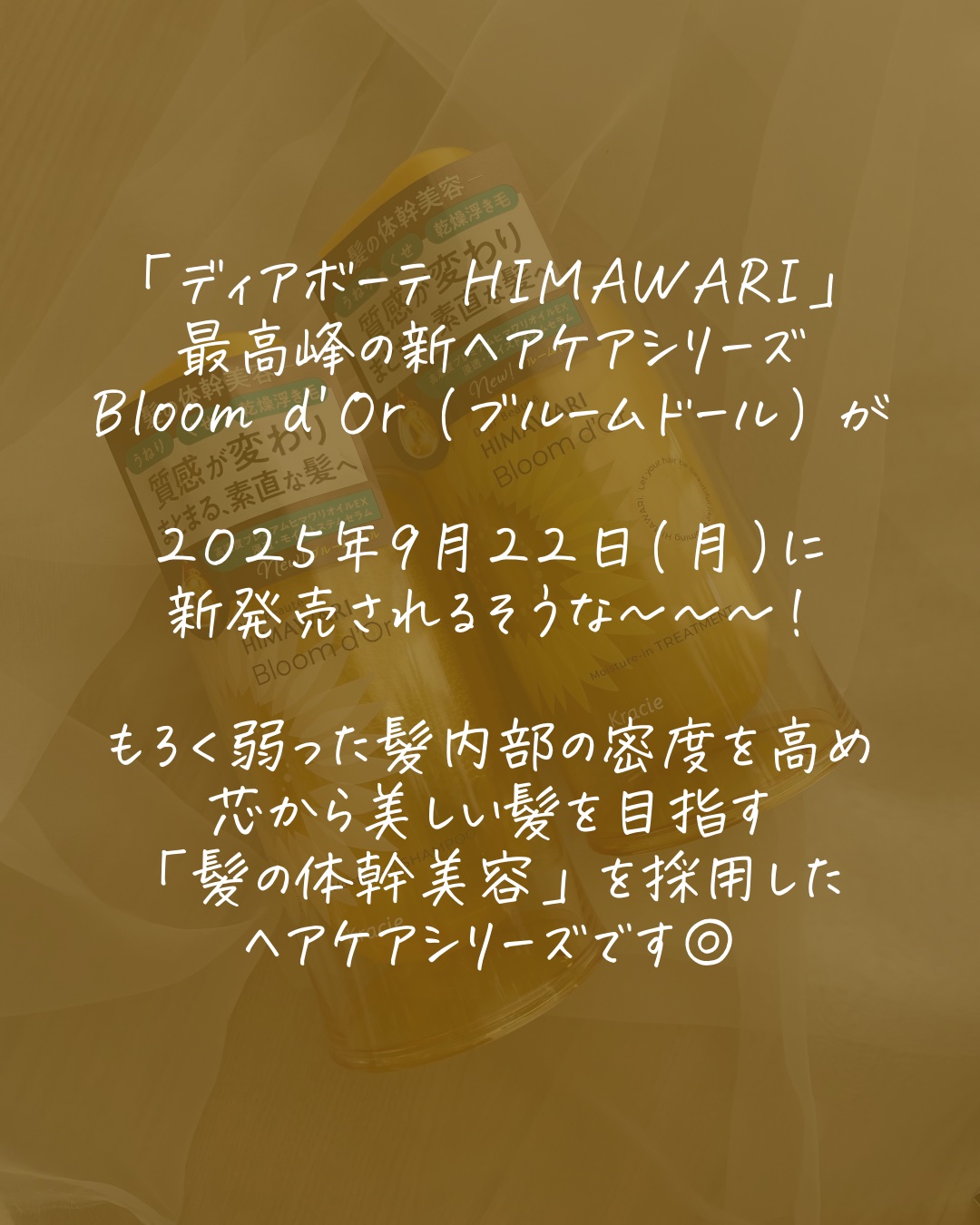 ディアボーテ ブルームドール モイスチャーイン シャンプー/トリートメント/ディアボーテ/市販シャンプーを使ったクチコミ（2枚目）