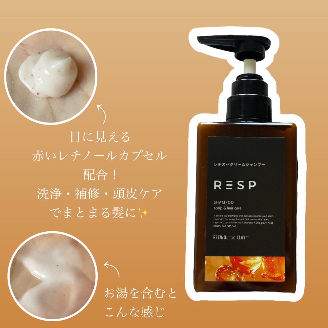 レチスパクリームシャンプー/レチスパ/市販シャンプーを使ったクチコミ（3枚目）