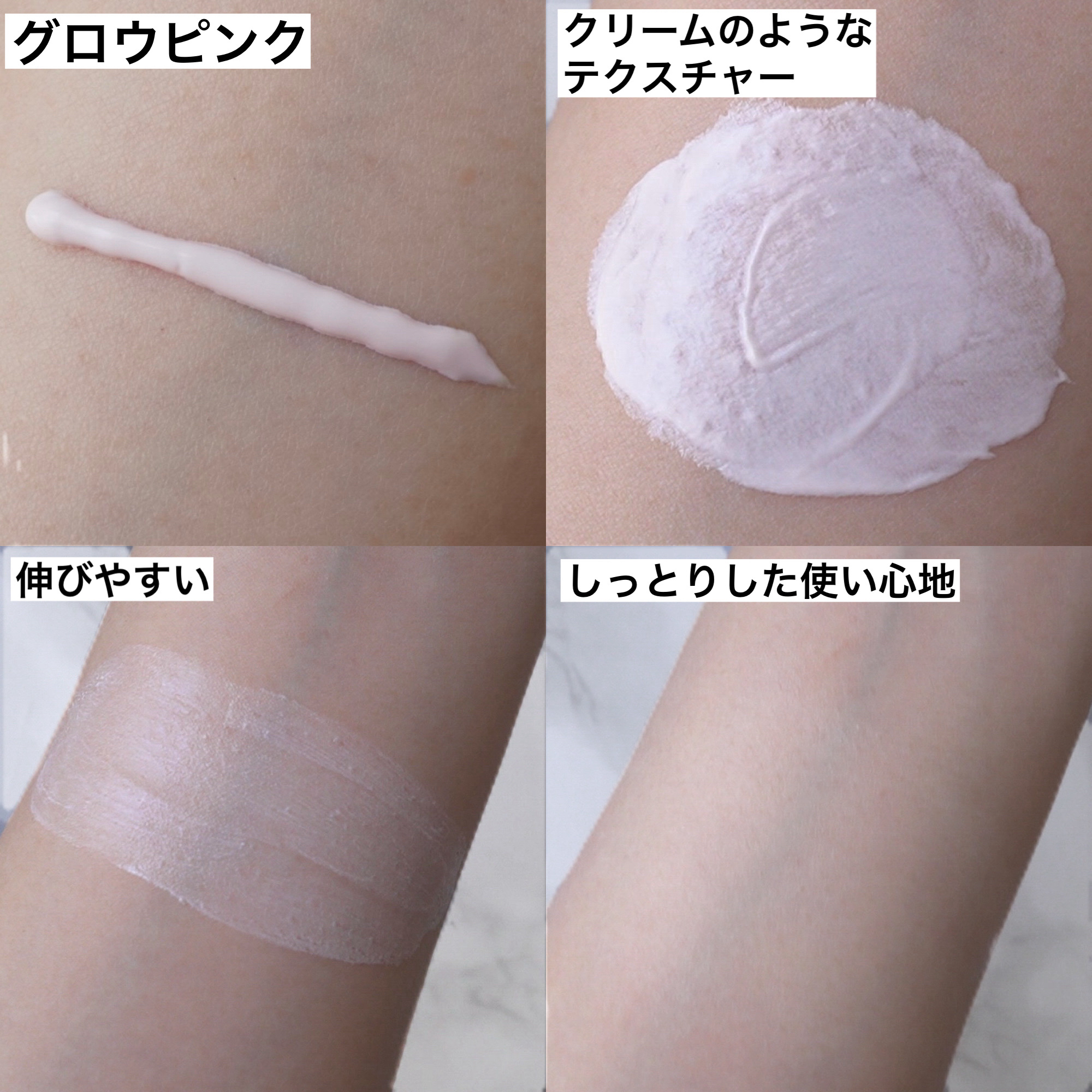 モイット　シアーモイストベース/エリザベス/化粧下地を使ったクチコミ（2枚目）