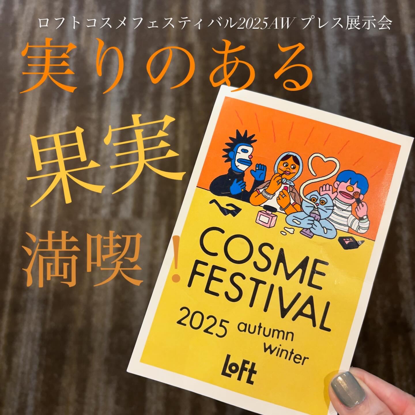 ボディスプラッシュ シャインマスカットティー/フェルナンダ/香水(その他)を使ったクチコミ（1枚目）