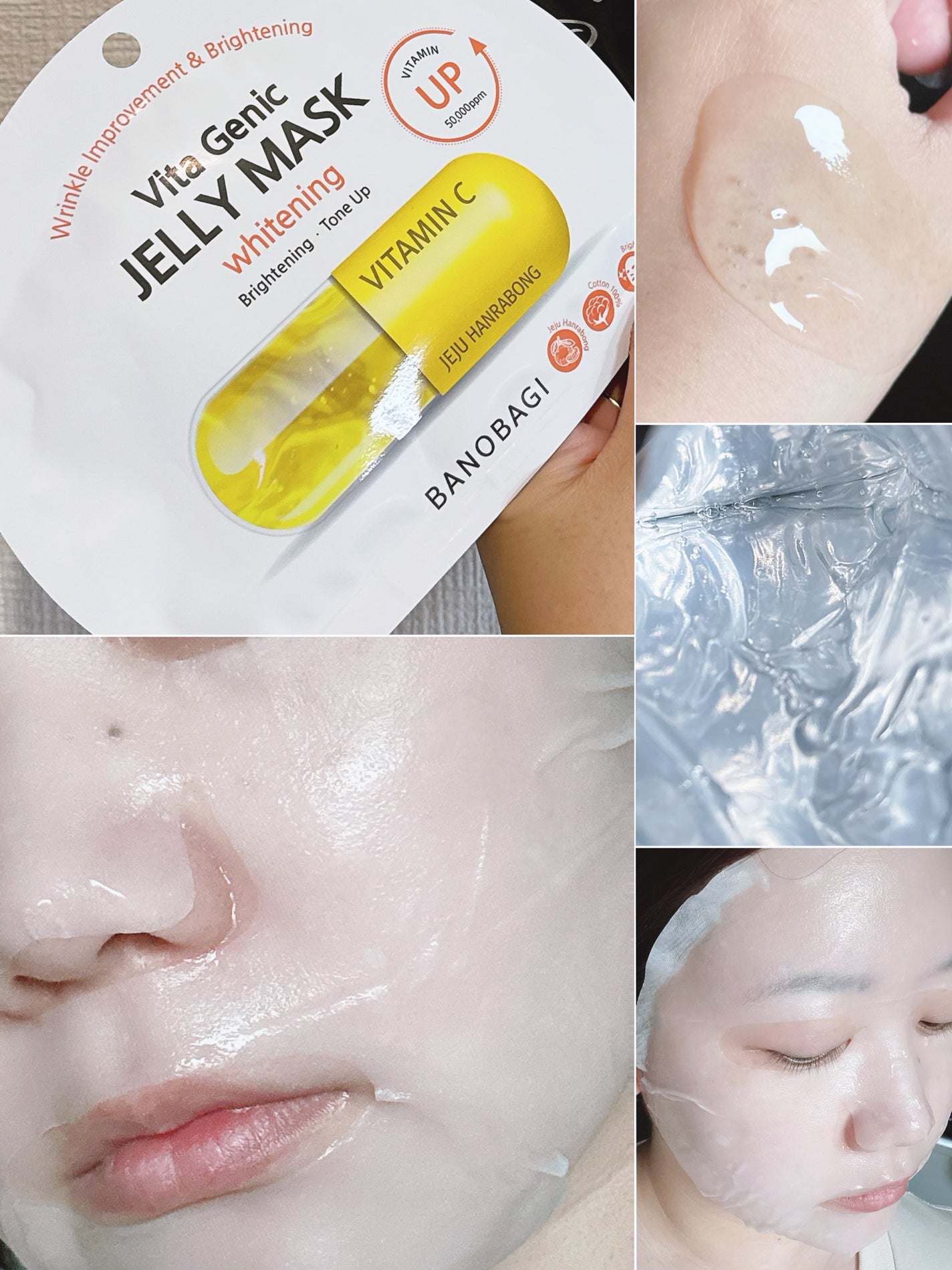 ビタ ジェニックゼリーマスク/BANOBAGI/シートマスク・パックを使ったクチコミ(2枚目)