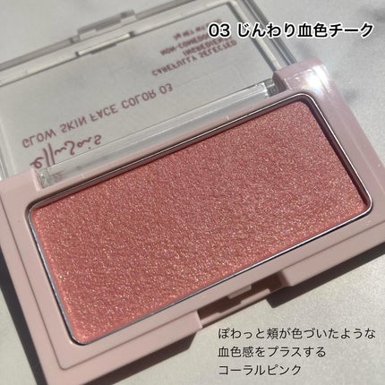 エテュセ グロウスキン フェイスカラー 03 じんわり血色チーク/ettusais/パウダーチークを使ったクチコミ(2枚目)