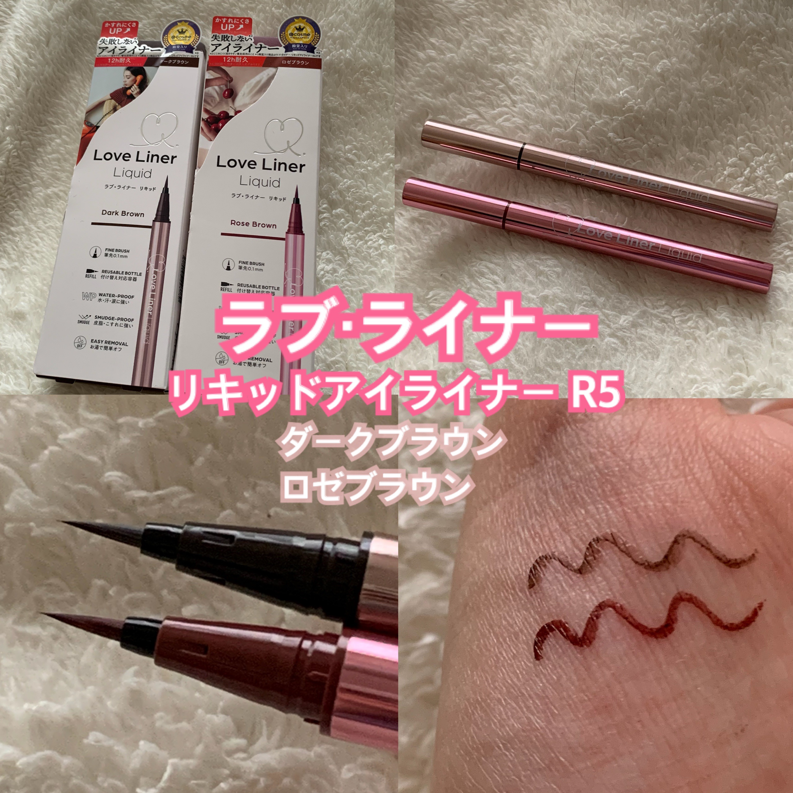 リキッドアイライナーR5/ラブ・ライナー/リキッドアイライナーを使ったクチコミ（1枚目）