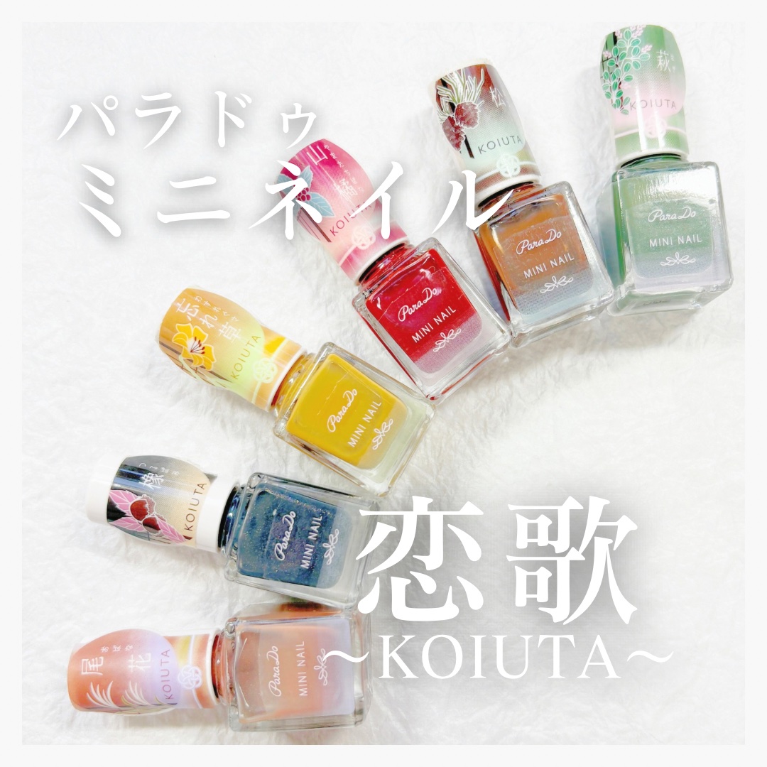 ミニネイル/パラドゥ/マニキュアを使ったクチコミ（1枚目）
