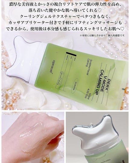 ダーマアールエックス V-MODE カーミングアップ/OGANACELL/フェイスクリームを使ったクチコミ(2枚目)