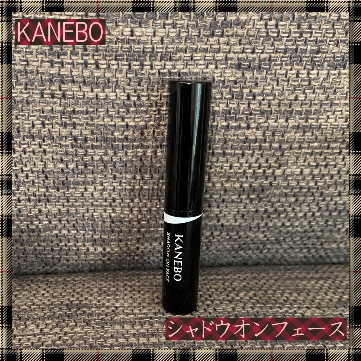 シャドウオンフェース/KANEBO/シェーディングを使ったクチコミ（1枚目）
