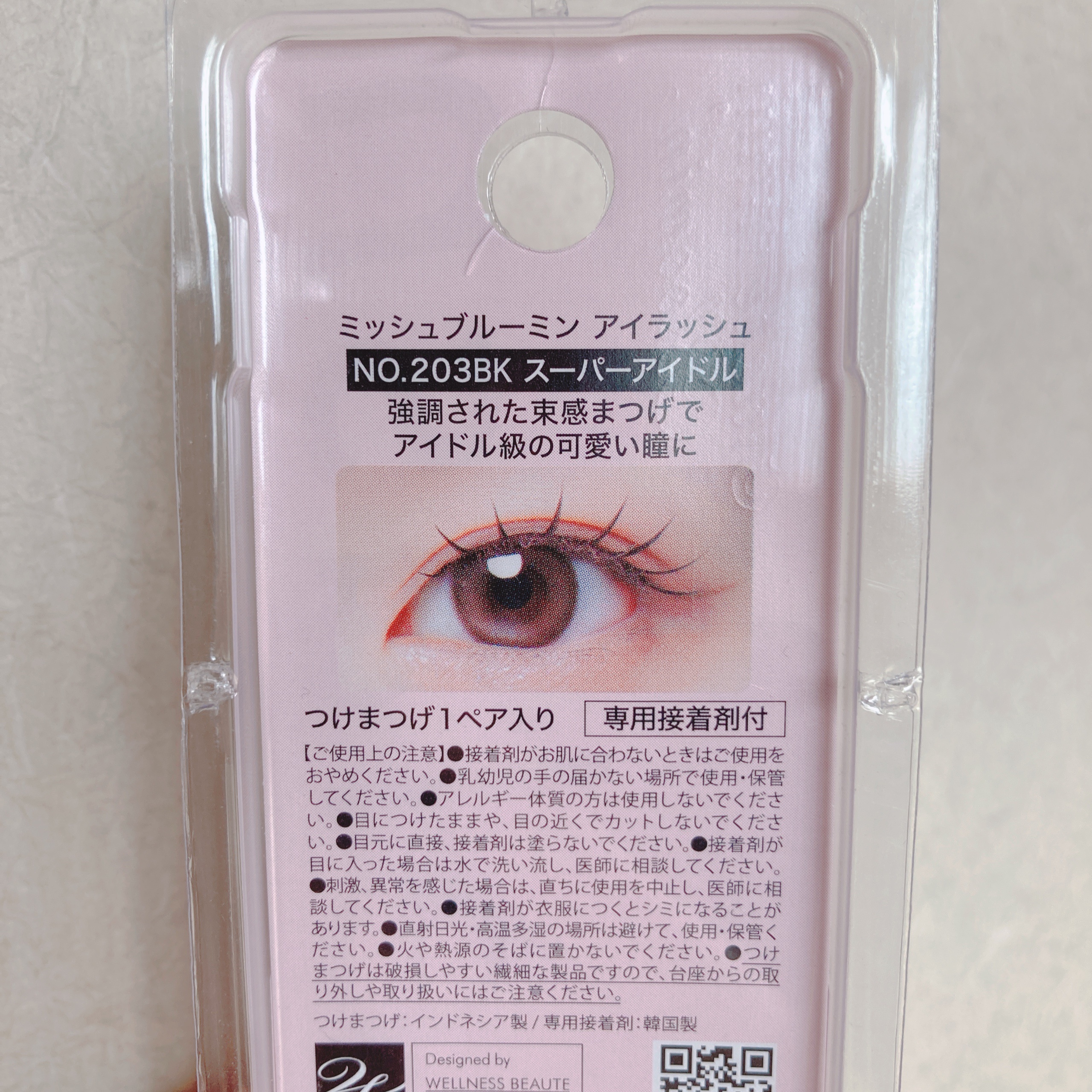 ミッシュブルーミン アイラッシュ インフィニティライン/ミッシュブルーミン/つけまつげを使ったクチコミ（3枚目）