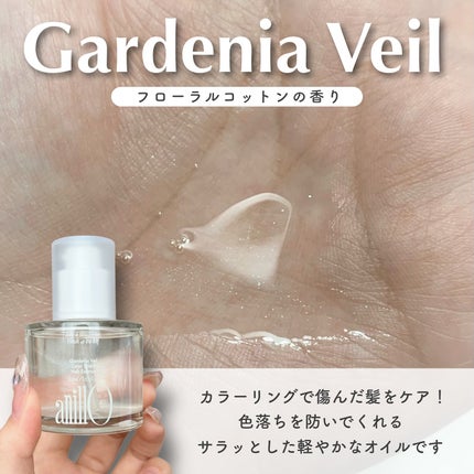 ロージーナイトヘアエッセンス/ANILLO/ヘアオイルを使ったクチコミ(2枚目)