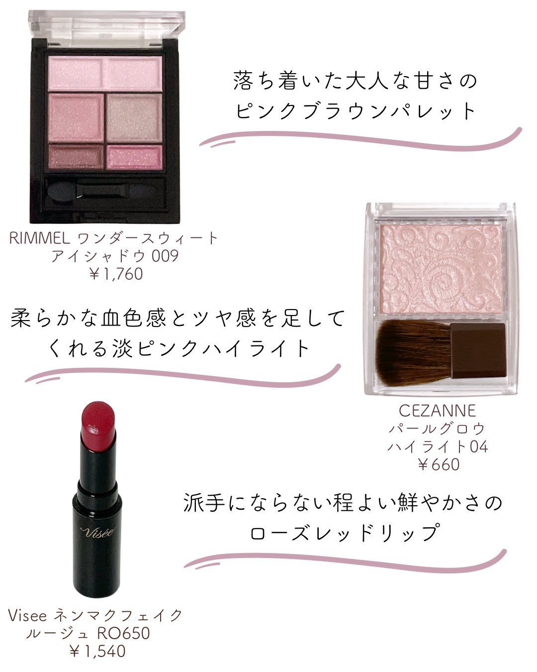 ネンマクフェイク ルージュ/Visée/口紅を使ったクチコミ（2枚目）