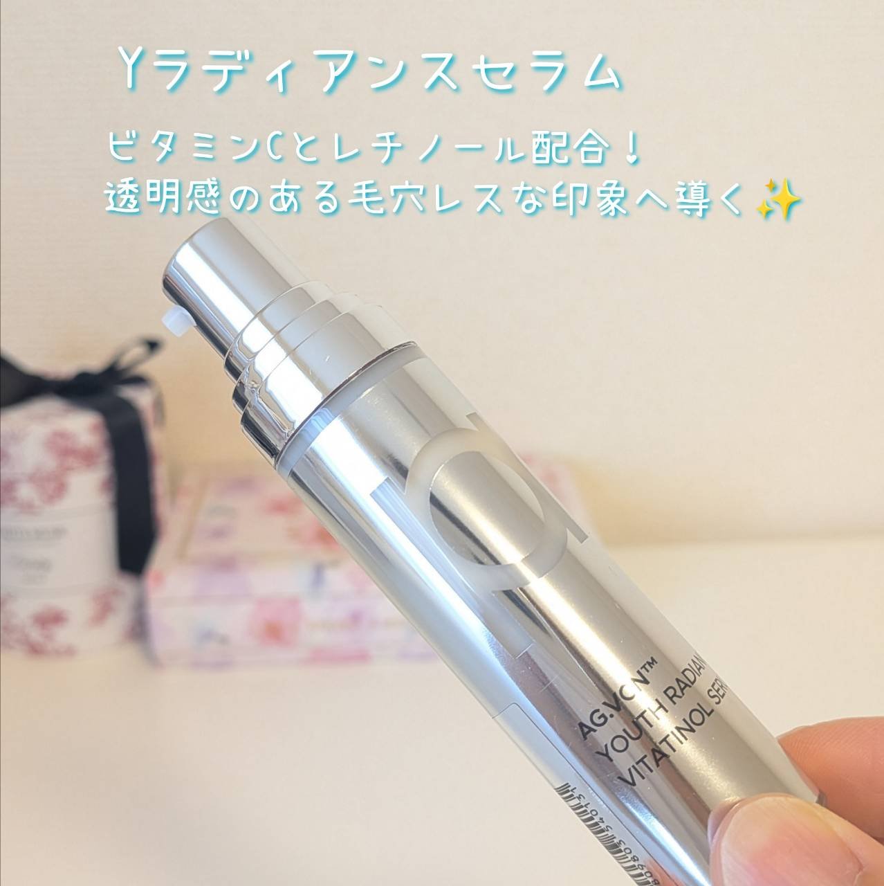 ユース ラディアンス ビタチノール セラム/primera/美容液を使ったクチコミ（2枚目）