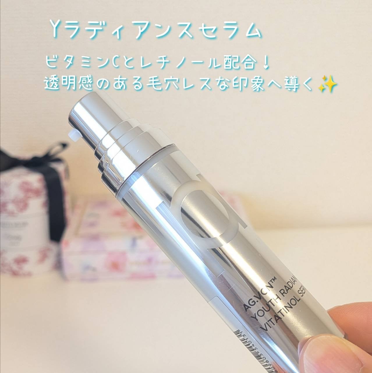 ユース ラディアンス ビタチノール セラム/primera/美容液を使ったクチコミ(2枚目)