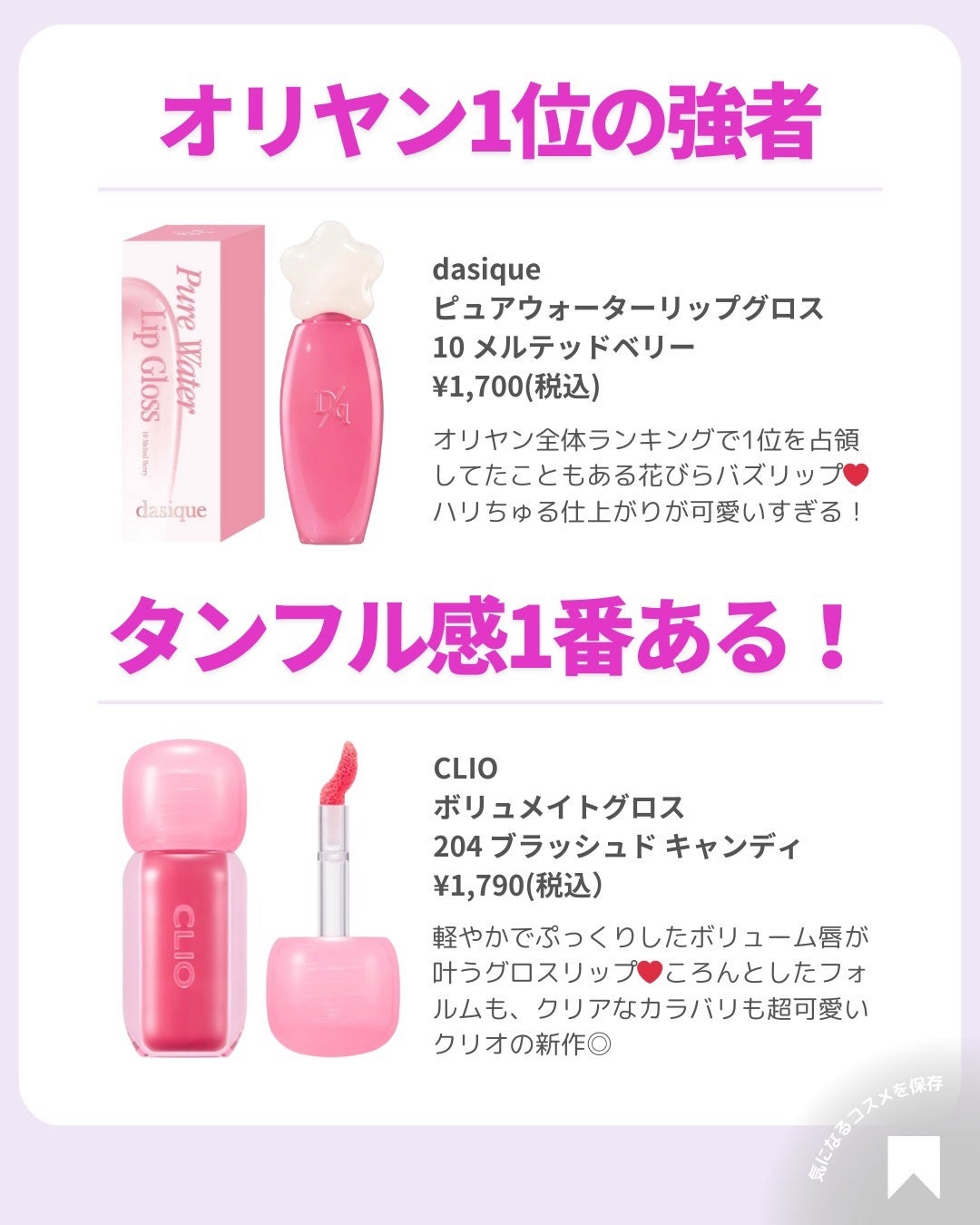 ðãã«ãã¡ãã&ã€ãšãã¡ããð on LIPS ãðãè²æ°çèªã°ãã¹16éžððãããããã©ãã©ã§ç
ããâïžã«ã©ãŒ..ãïŒ8æç®ïŒ