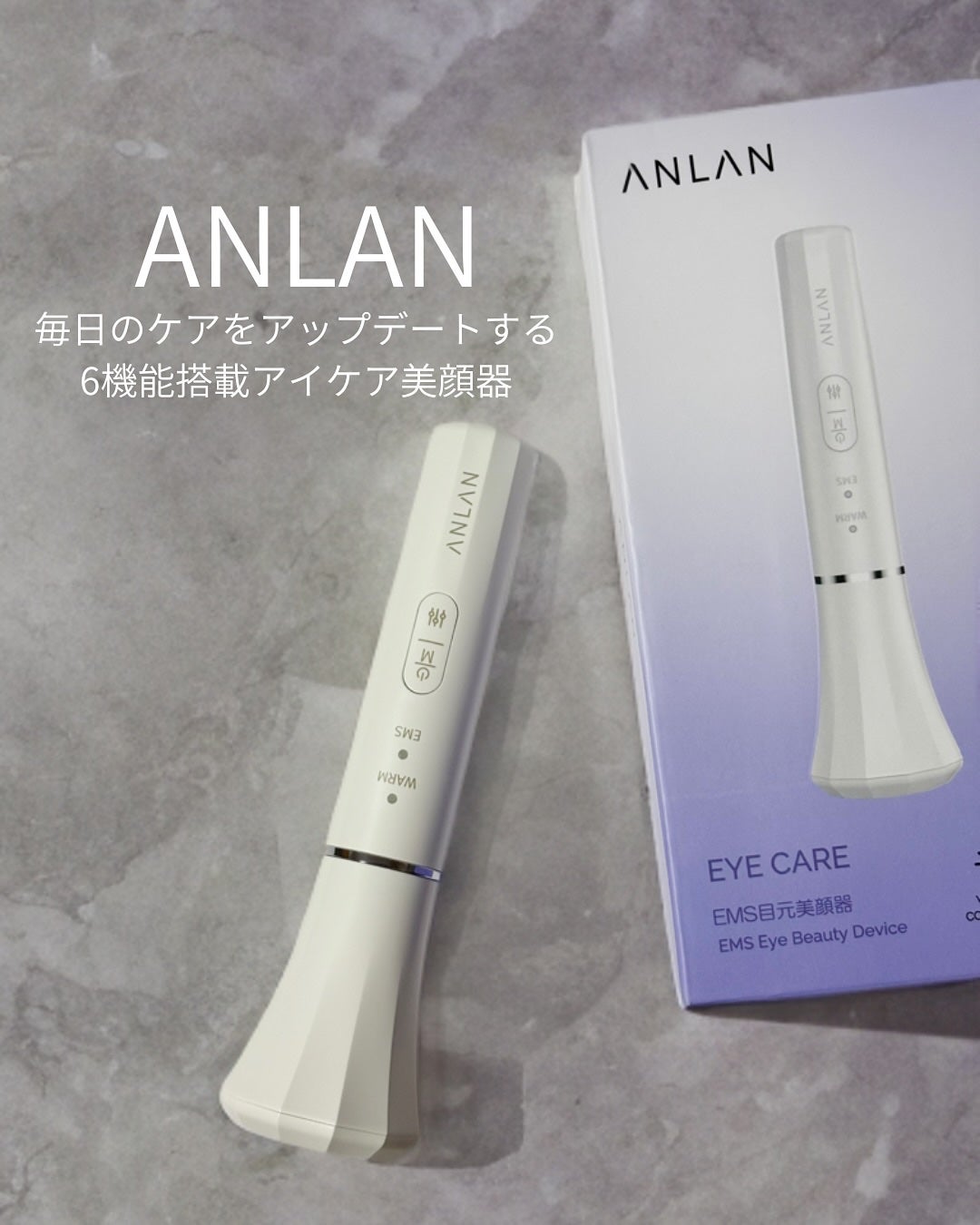 目元美顔器/ANLAN/美顔器・マッサージを使ったクチコミ(1枚目)