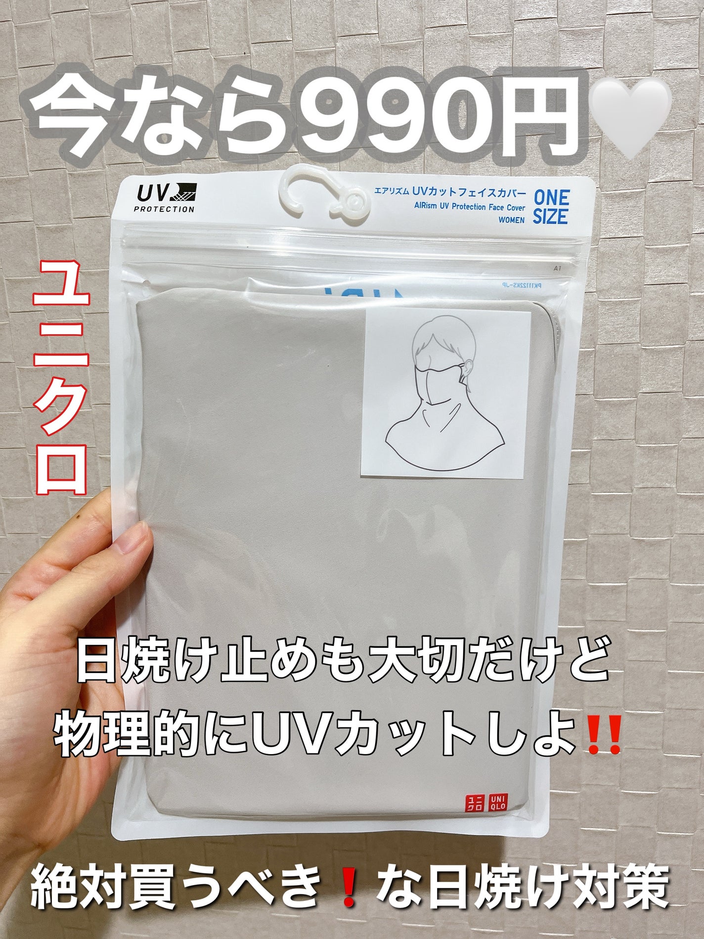 ã¿ã¡ðŒãã©ããð«¶ð»ð©· on LIPS ãã¿ã¡ðŒã§ãããUNIQLOããšã¢ãªãºã UVã«ãããã§ã€ã¹ã«ããŒ..ãïŒ1æç®ïŒ