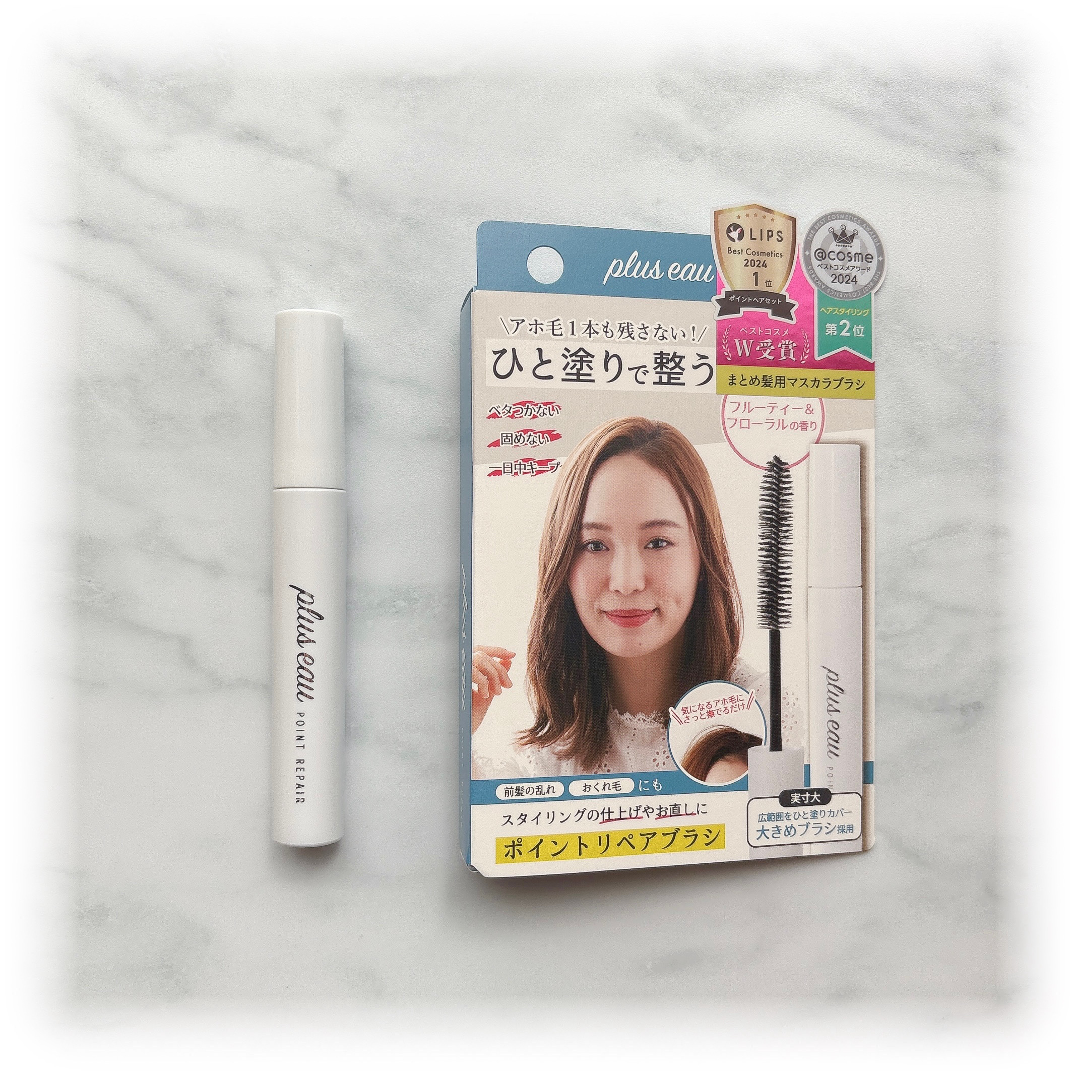 ポイントリペア/plus eau/ヘアジェルを使ったクチコミ（1枚目）