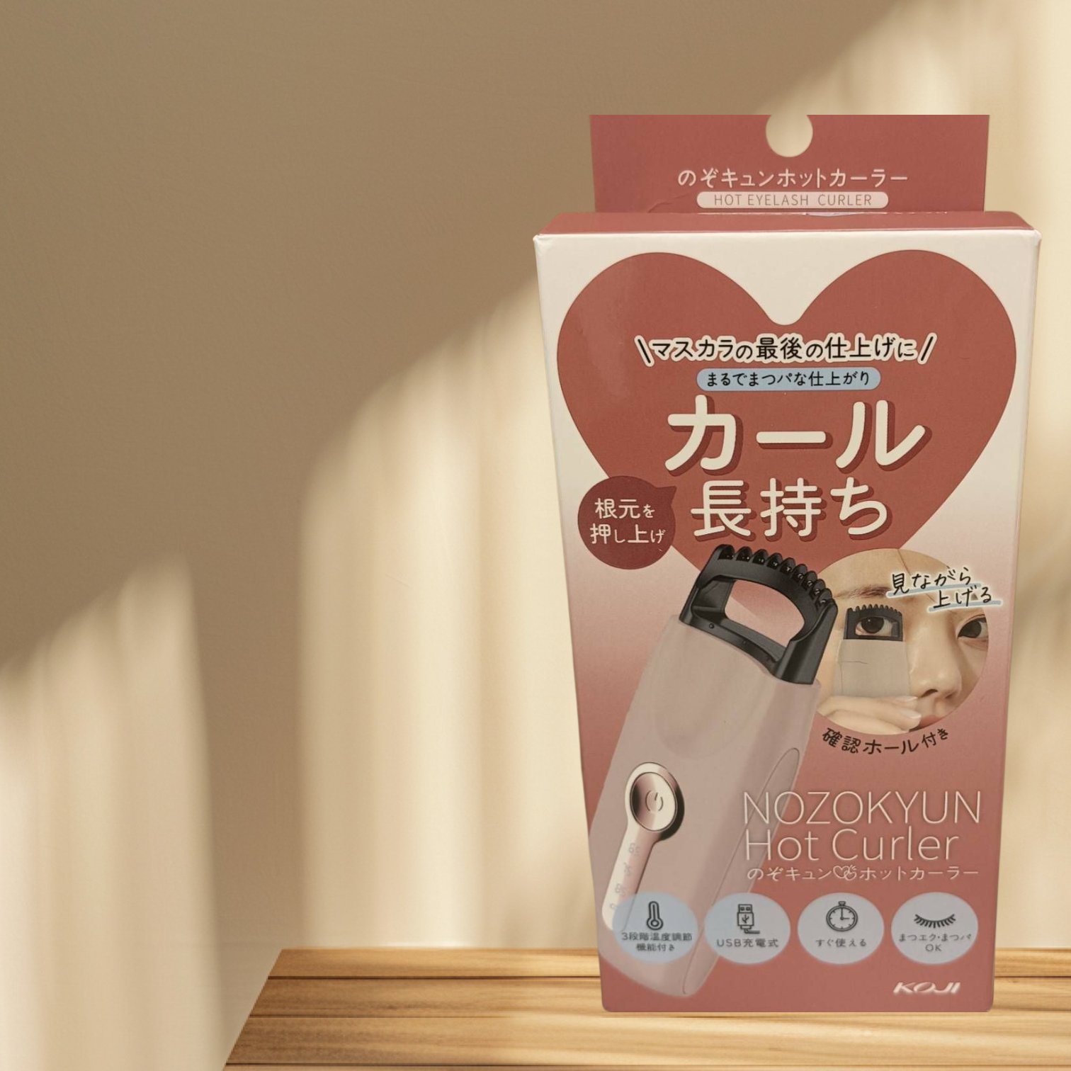 のぞキュンホットカーラー/コージー/ホットビューラーを使ったクチコミ（1枚目）