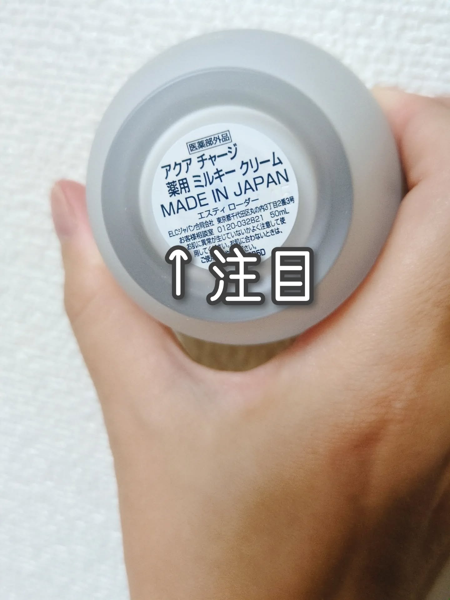 アクア チャージ 薬用 ミルキー クリーム/ESTEE LAUDER/フェイスクリームを使ったクチコミ（2枚目）