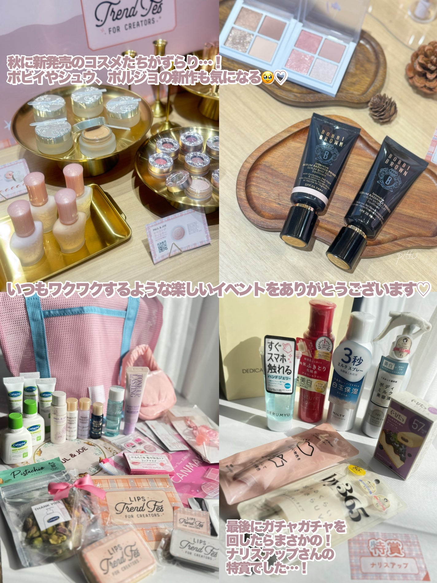 pittu ððž on LIPS ããLIPSç§ã€ãã³ãåå ããŠãããððŠãïŒLIPSãã¬ã³ãã..ãïŒ10æç®ïŒ