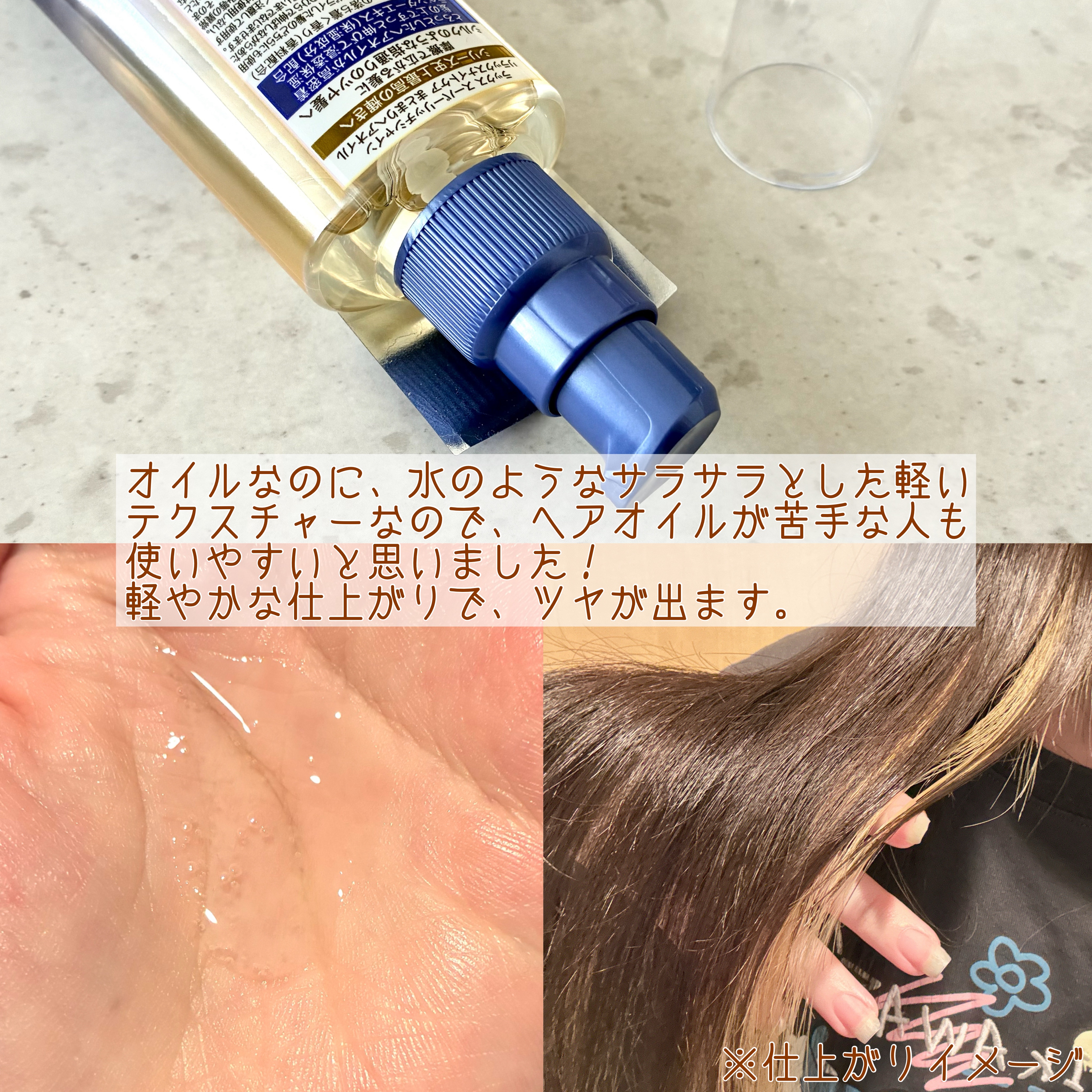 ラックス　スーパーリッチシャイン リラックスナイトケア　まとまりヘアオイル/LUX/ヘアオイルを使ったクチコミ（3枚目）