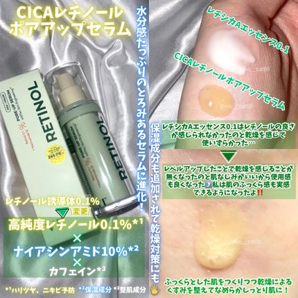 CICA デイリースージングマスク2X/VT/シートマスク・パックを使ったクチコミ(4枚目)