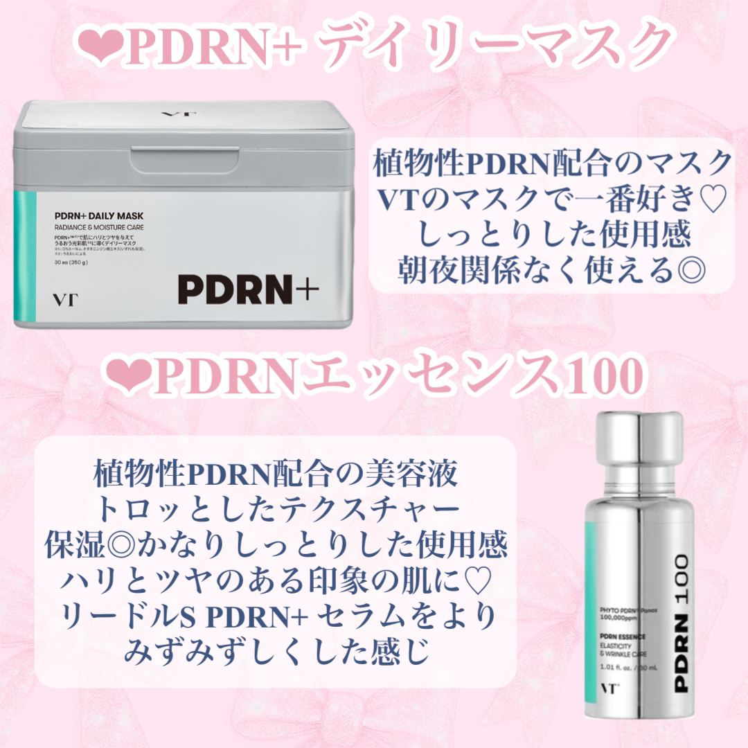 リードルS PDRN+ セラム/VT/美容液を使ったクチコミ（2枚目）