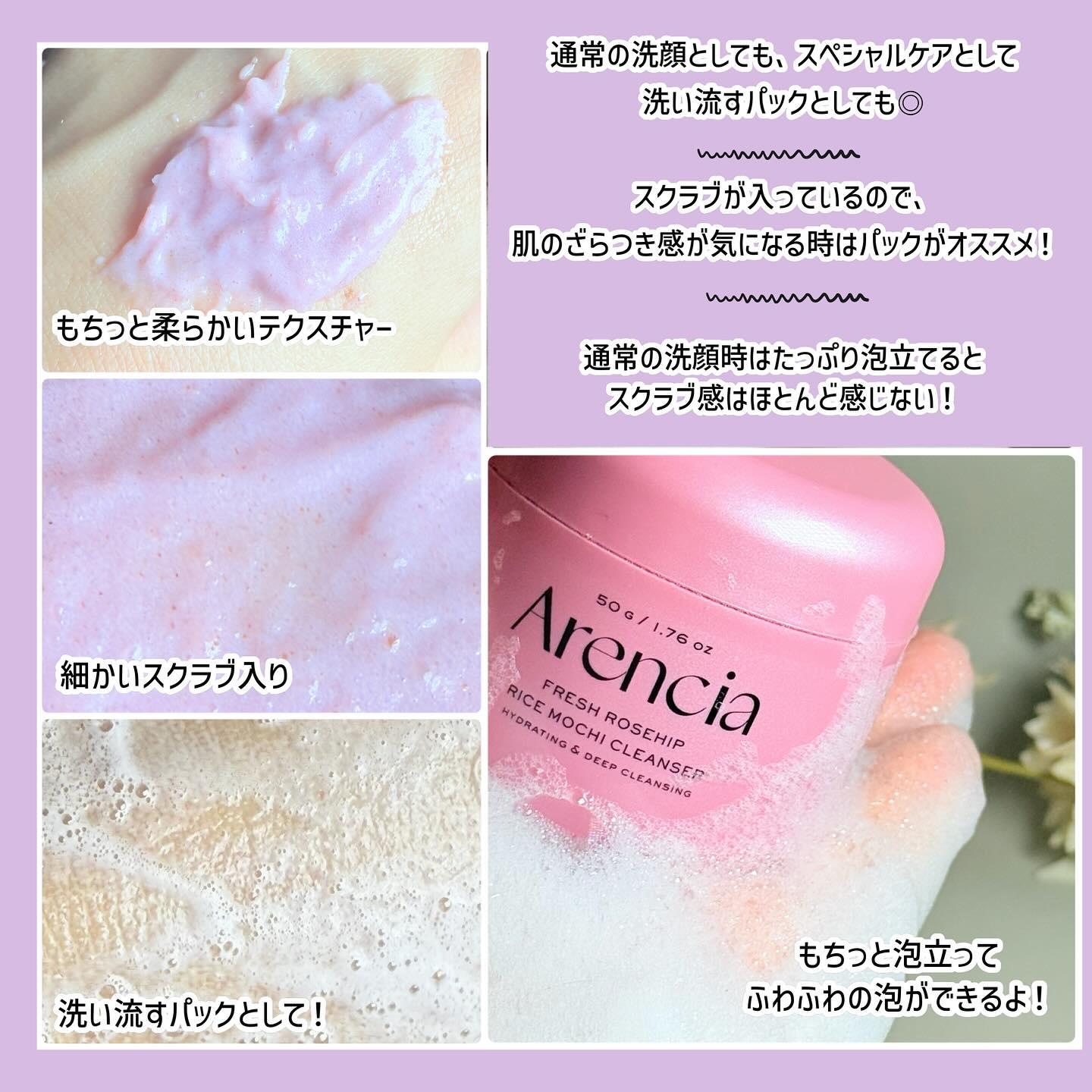 アレンシアフレッシュもちソープ「ロイヤルローズヒップ」/アレンシア/その他洗顔料を使ったクチコミ（3枚目）