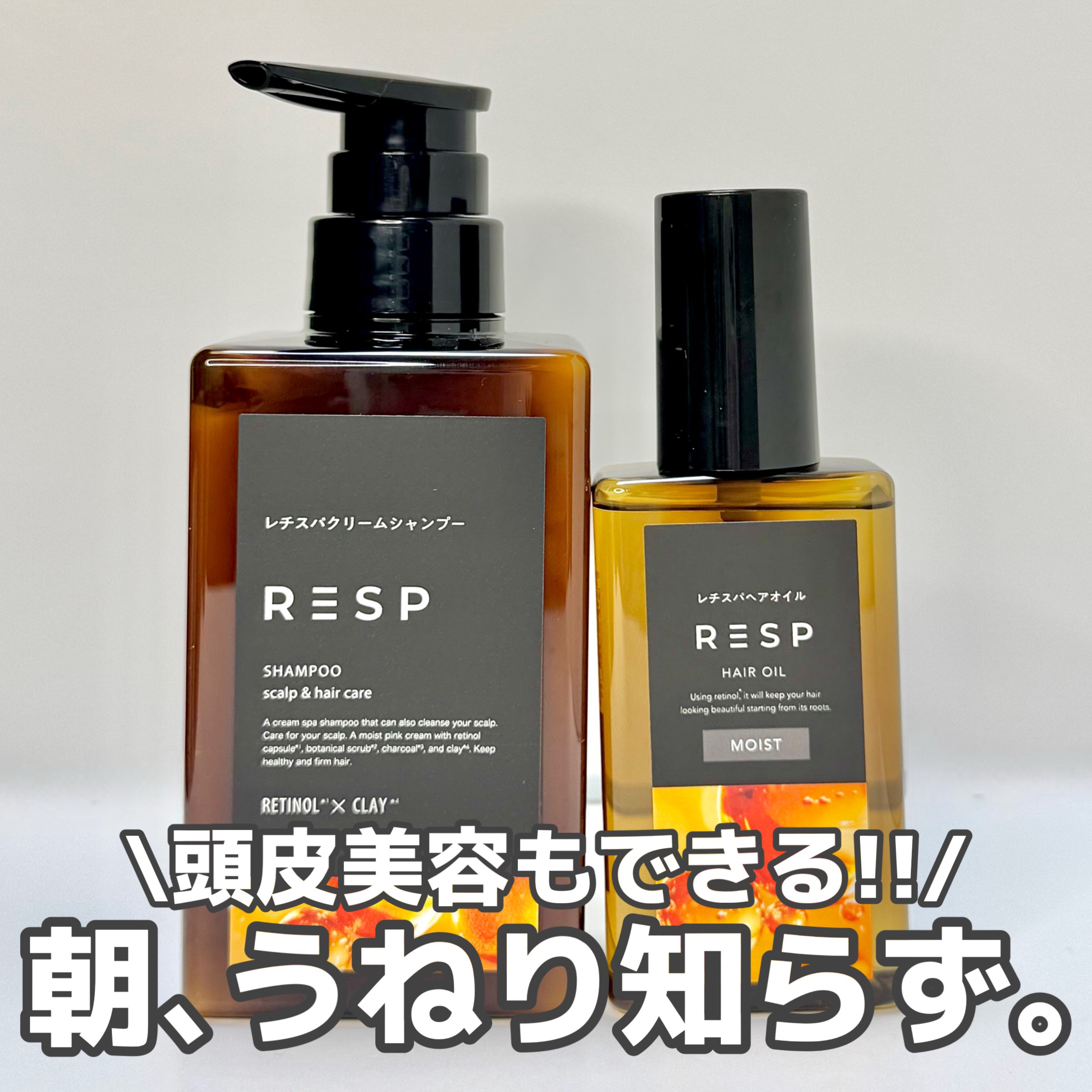 レチスパヘアオイル/レチスパ/ヘアオイルを使ったクチコミ（1枚目）