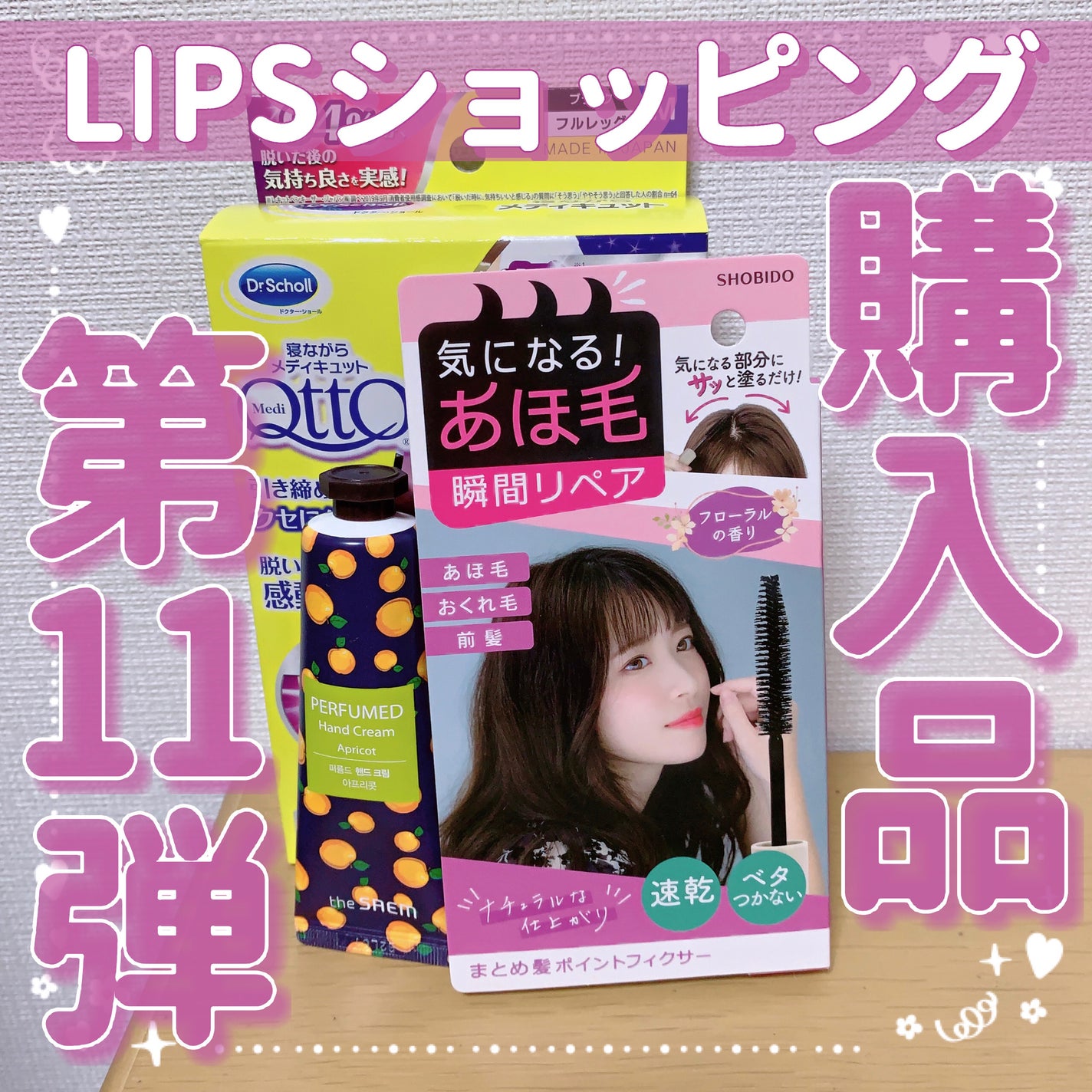 パフュームド ハンドクリーム/the SAEM/ハンドクリームを使ったクチコミ(1枚目)