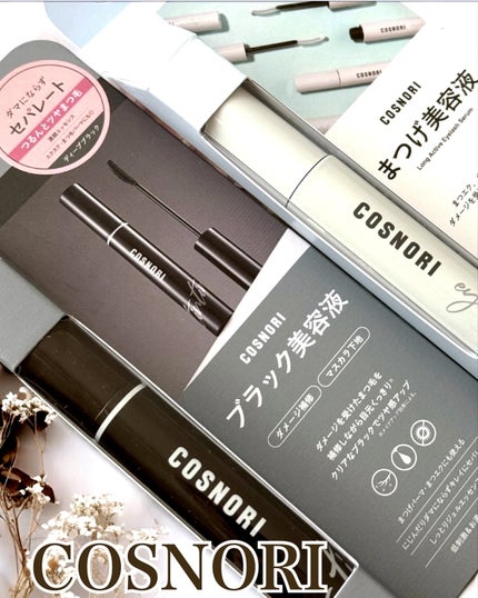 ロングアクティブアイラッシュセラム/COSNORI/まつげ美容液を使ったクチコミ(3枚目)