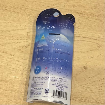 ビューティーワールド ST トーンハーモニー おやすみナイトスプレー のクチコミ「ビューティーワールド
ST トーンハーモニー おやすみナイトスプレー
903雲のおふとん
¥9.....」(3枚目)