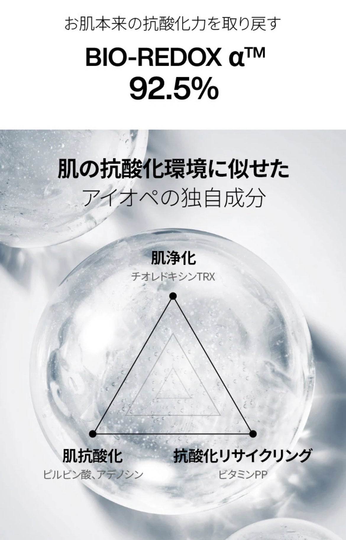 バイオ コンディショニング エッセンス/IOPE/ブースター・導入液を使ったクチコミ(3枚目)