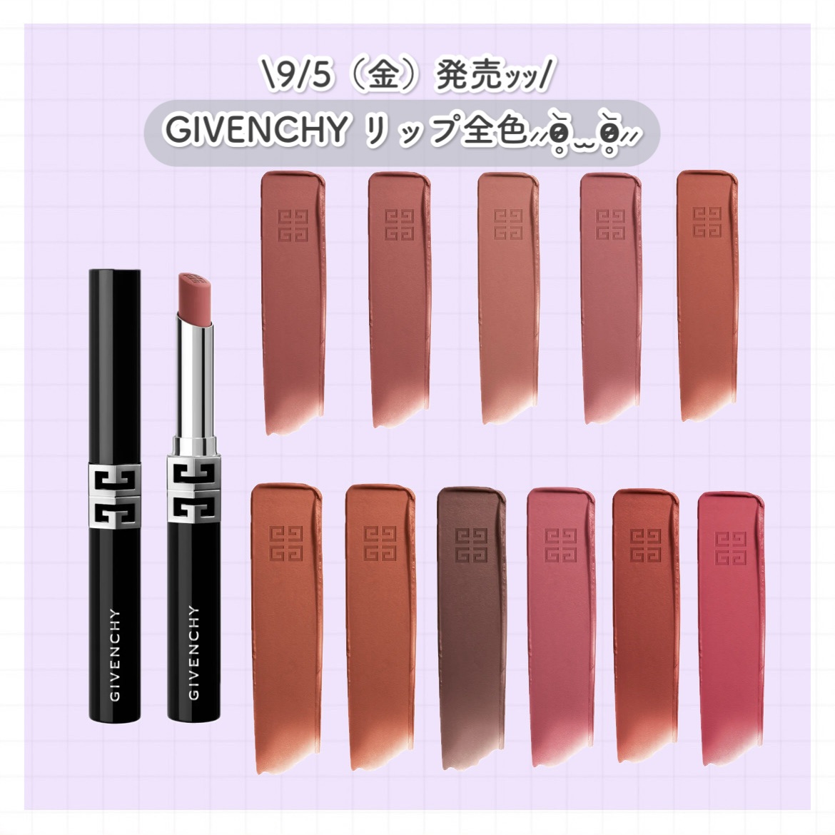 ルージュ・ジバンシイ・ベルベット・マット/GIVENCHY/口紅を使ったクチコミ（1枚目）