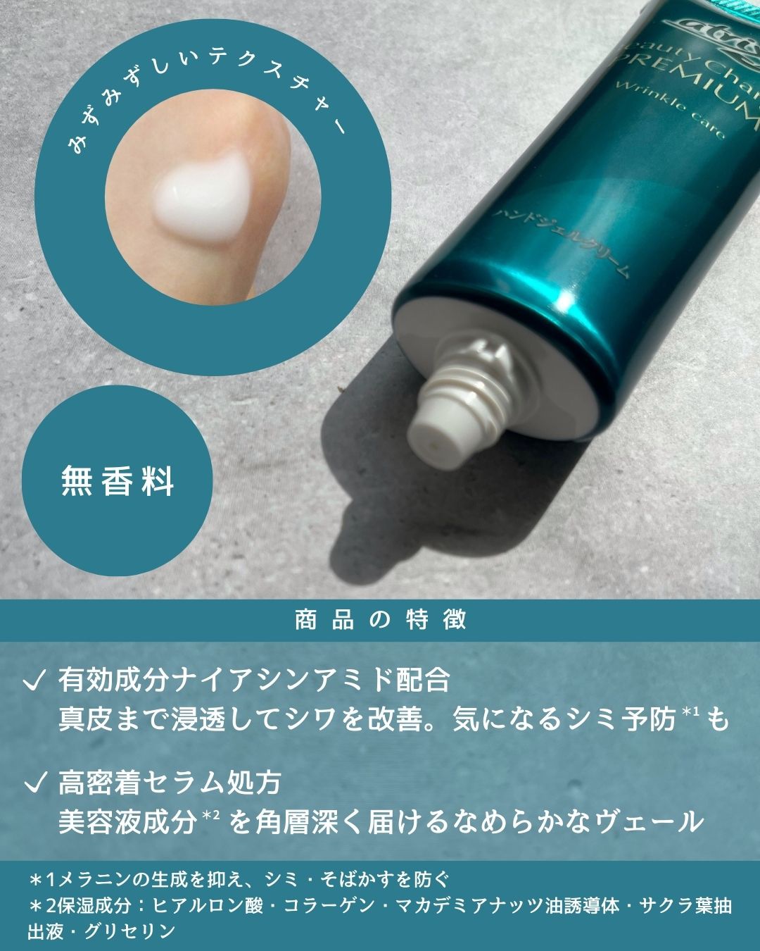 アトリックス ビューティーチャージプレミアム シワ改善 ハンドジェルクリーム 無香料/アトリックス/ハンドクリームを使ったクチコミ（2枚目）