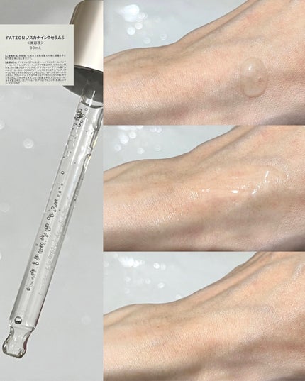 ノスカナイン T セラムマスク S/FATION/シートマスク・パックを使ったクチコミ(3枚目)