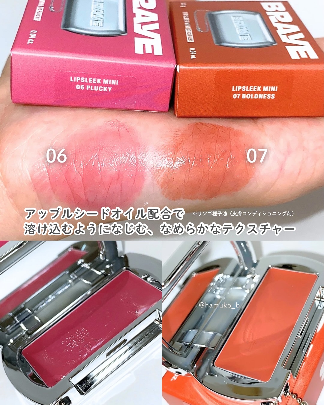 BRAYE LIPSLEEK/BRAYE/口紅を使ったクチコミ（2枚目）