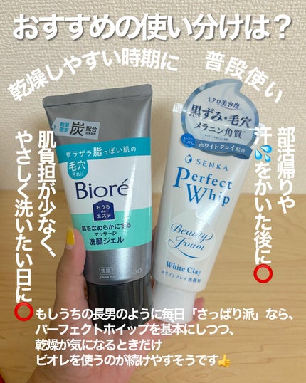 おうちdeエステ 肌をなめらかにするマッサージ洗顔ジェル 炭/ビオレ/その他洗顔料を使ったクチコミ(8枚目)