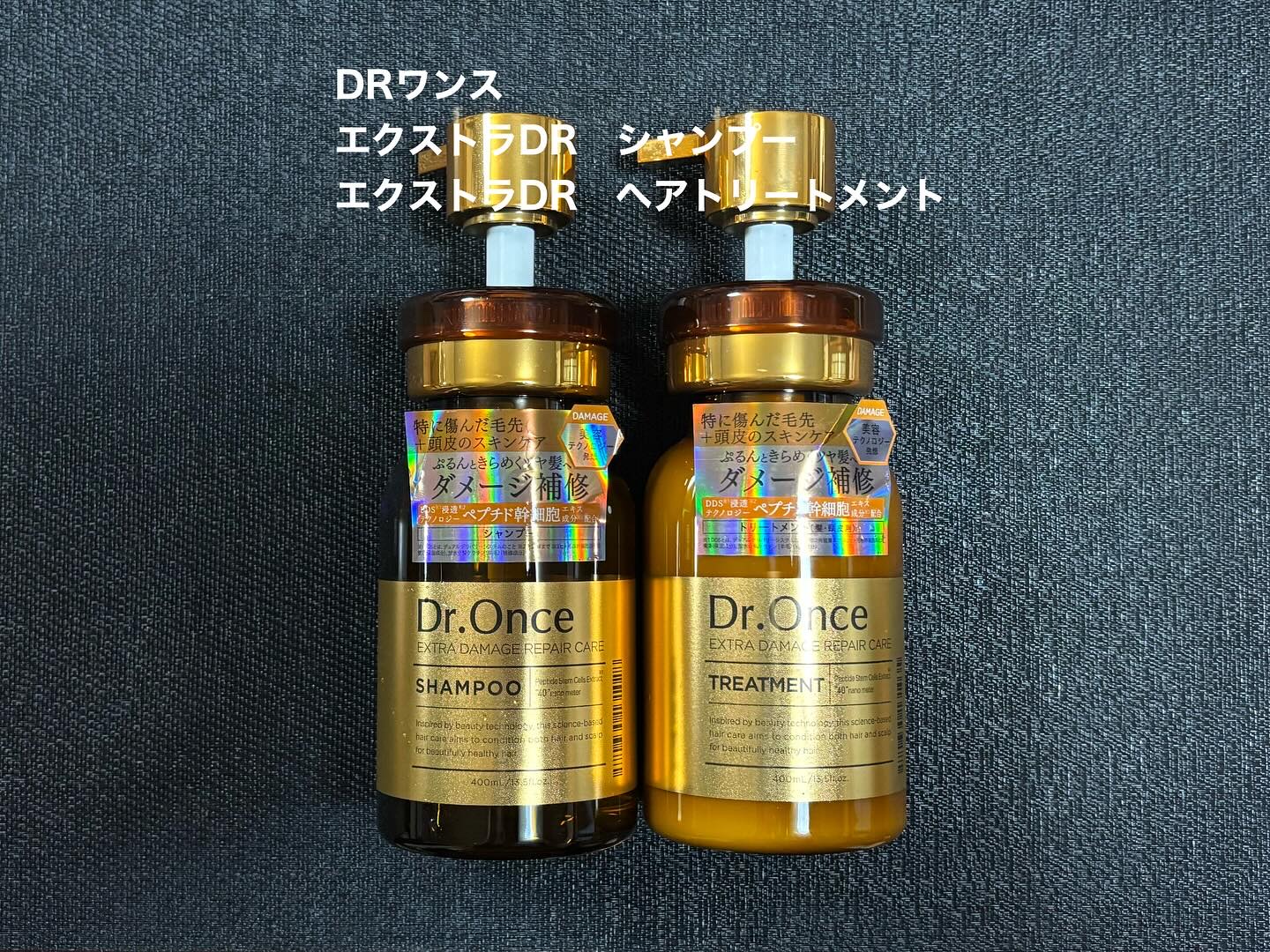 DRワンス エクストラDR シャンプー／ヘアトリートメント /Dr.Once/市販シャンプーを使ったクチコミ（1枚目）