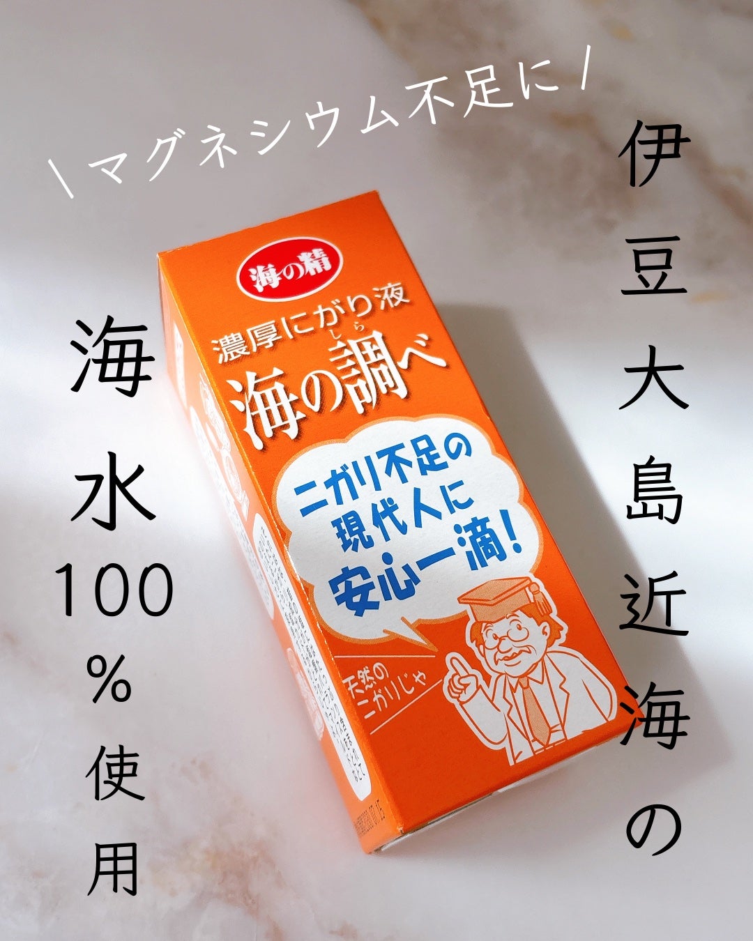narukuru❤︎ on LIPS 「海の調べ、使い切ったのでまた購入しました。海の精濃厚にがり液..」(1枚目)